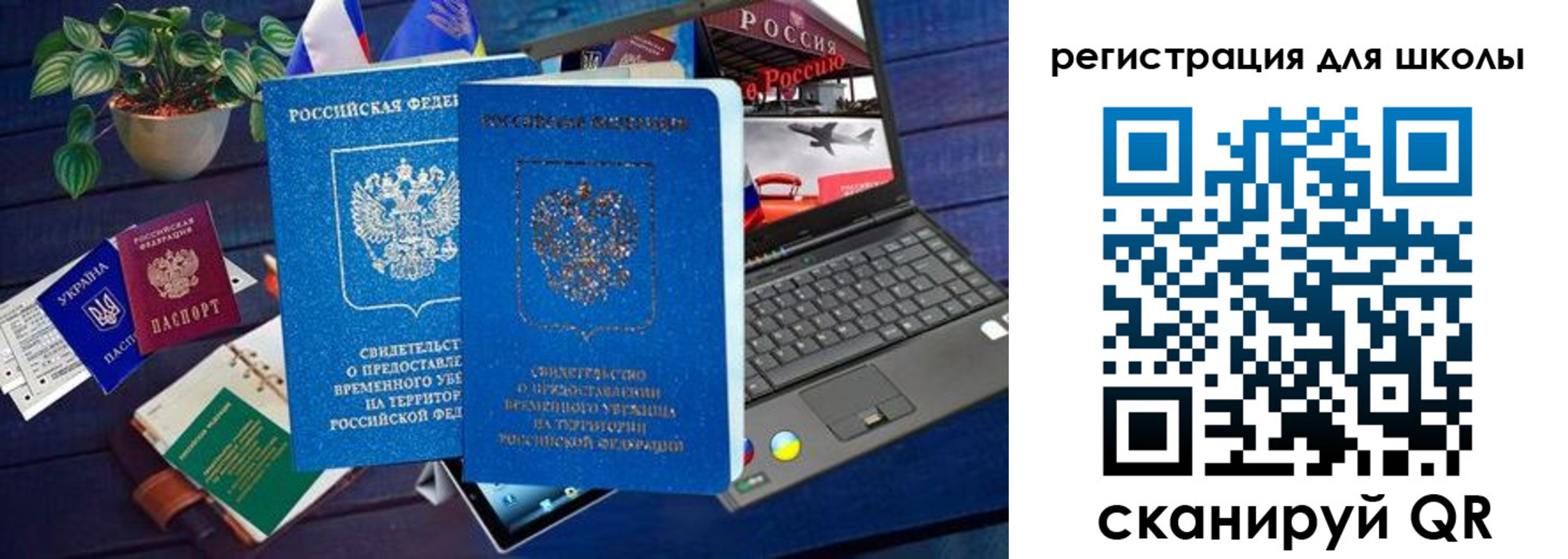 временная регистрация госуслуги в Стародубе