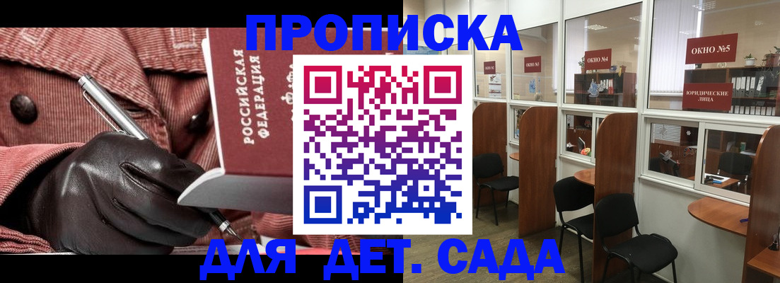прописка для военкомата в Стародубе