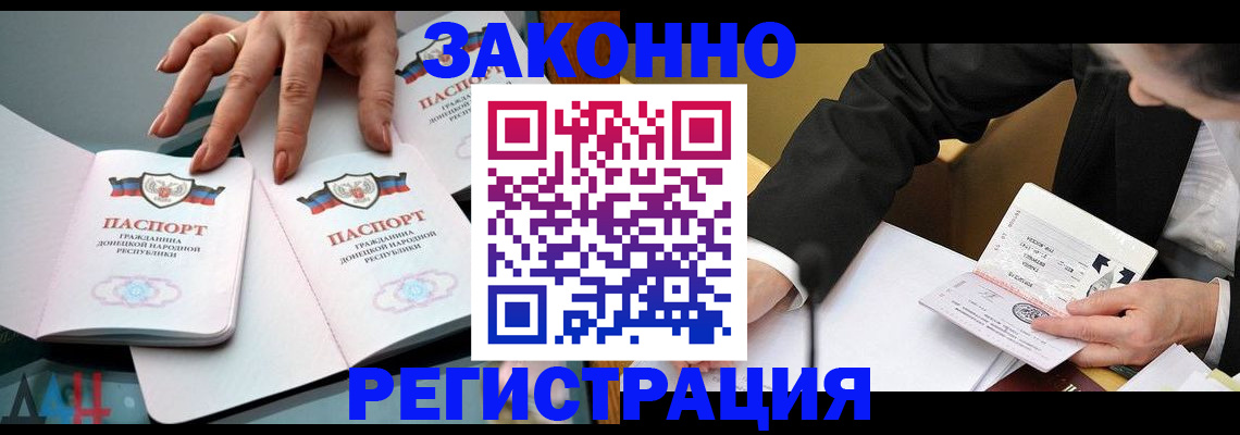 прописка иностранных граждан в Стародубе