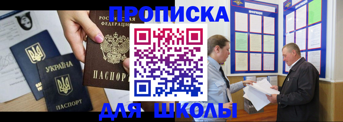 прописка регистрация в Стародубе